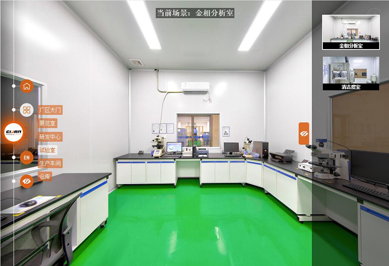 廠區(qū)實(shí)驗(yàn)室