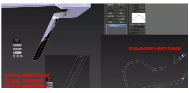 參考效果圖,按照上面的方法繼續加線擠出,手動調整位置