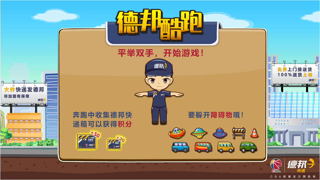 體感游戲，體感互動游戲，體感游戲開發