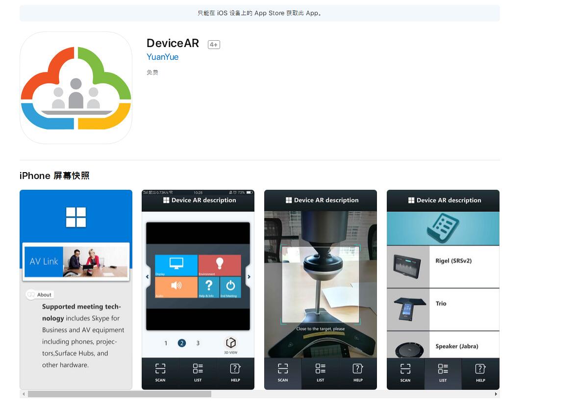 AR開發(fā)、AR場館應(yīng)用、AR技術(shù)
