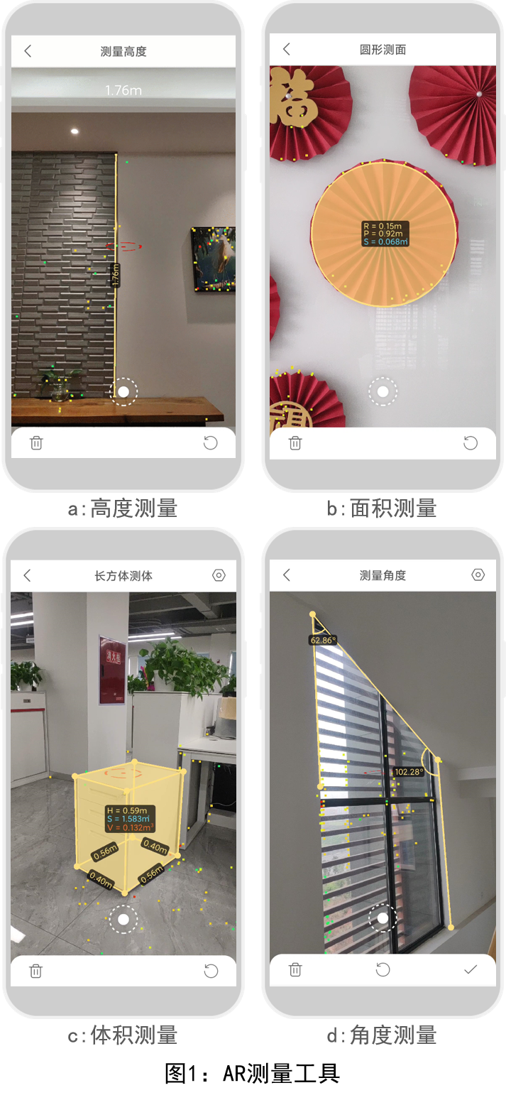 AR導(dǎo)航制作