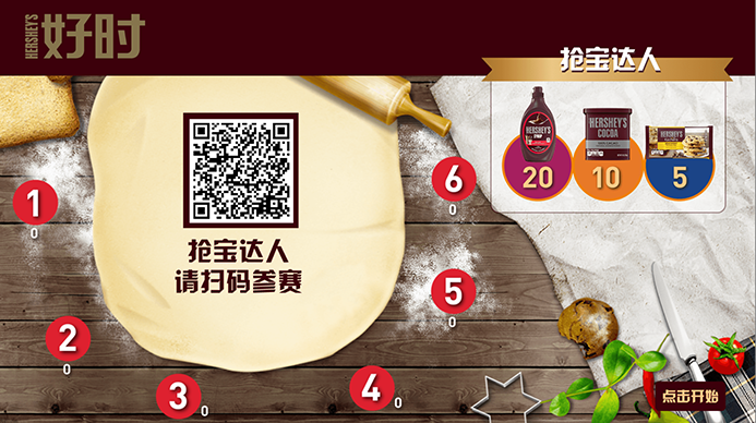 互動游戲，大屏互動游戲，手機互動游戲，小游戲定制，互動游戲開發(fā)