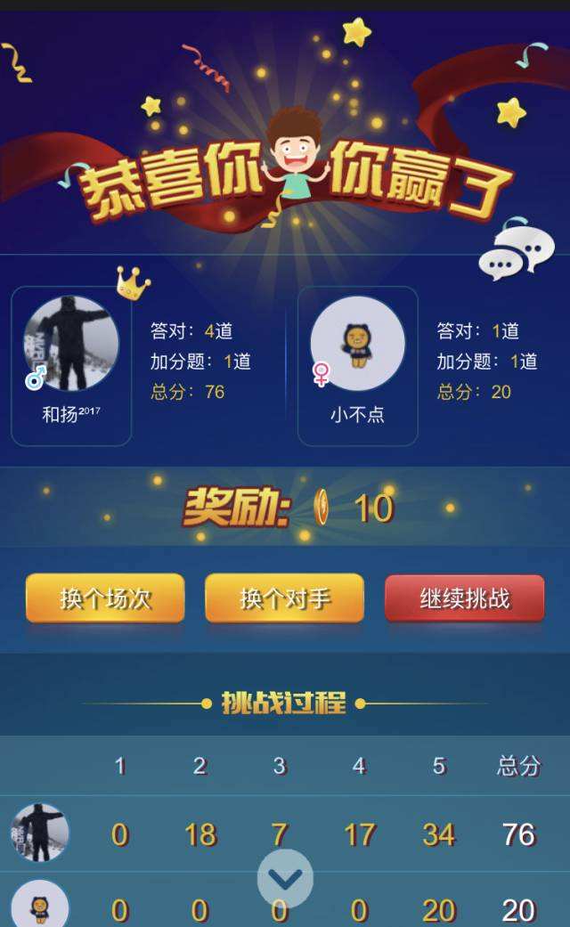 互動(dòng)游戲，詩(shī)詞大會(huì)互動(dòng)游戲